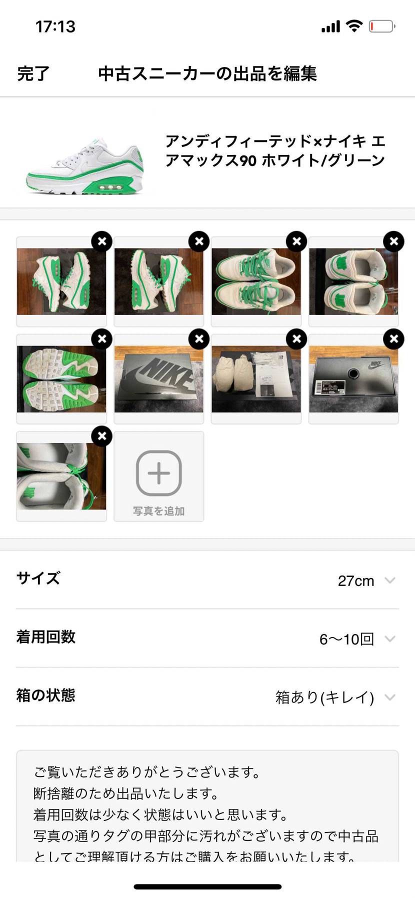 中古で出品中です。
よろしくお願いします。