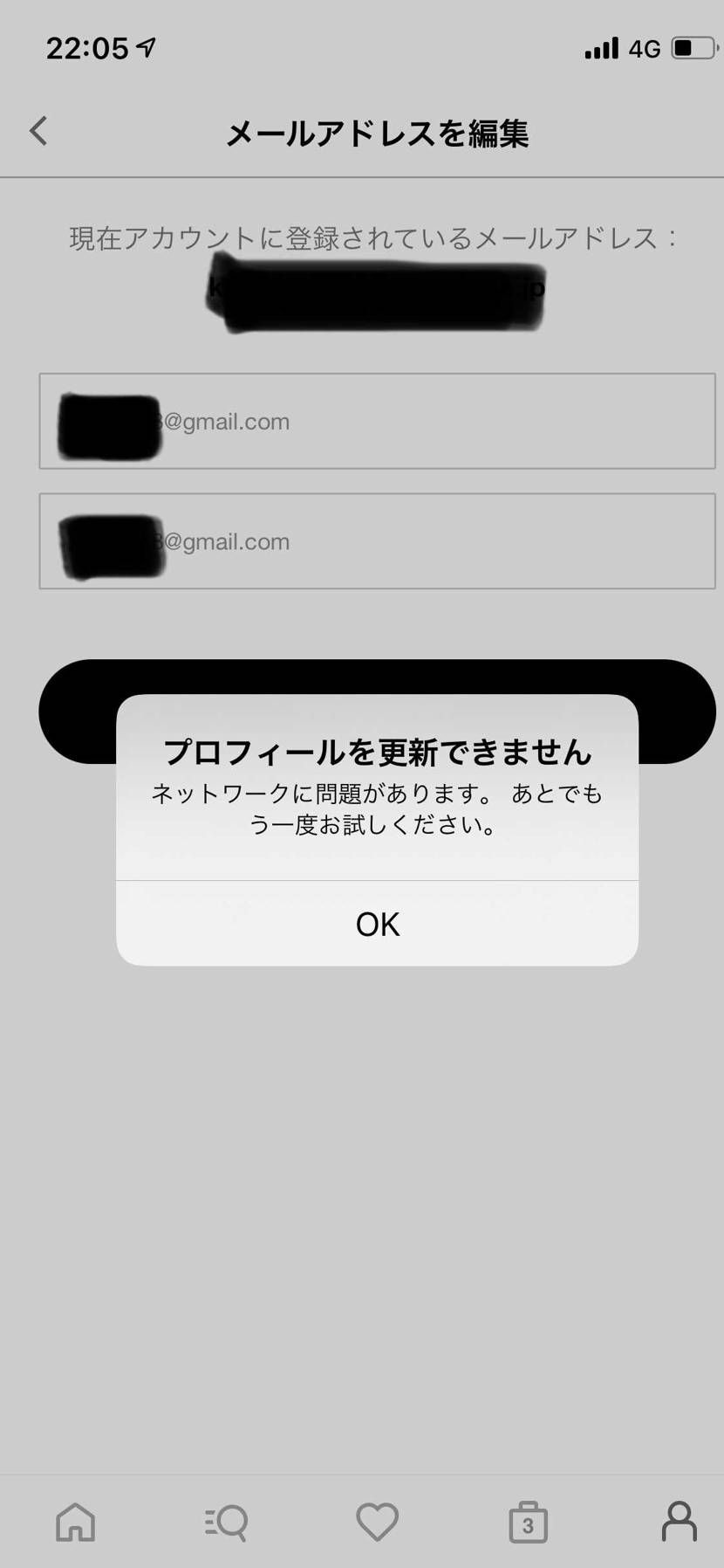 仕切り直しですいません。
原因わかりますか？NIKE.comで変更できず変更で