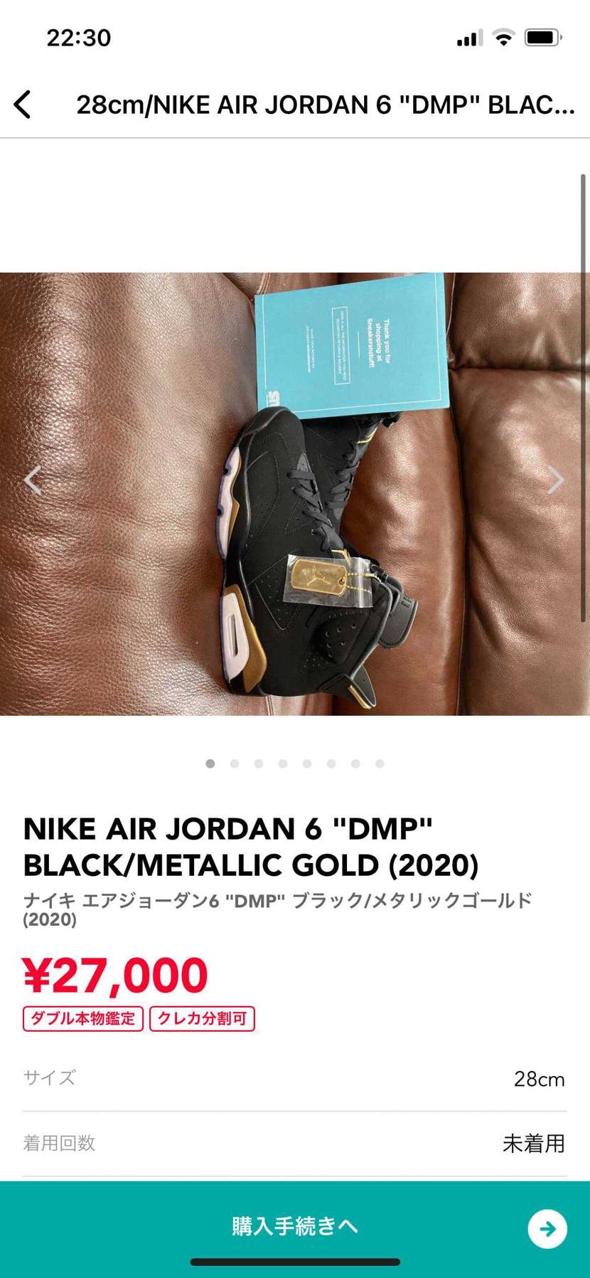 二足販売中です。
よろしくお願いします。