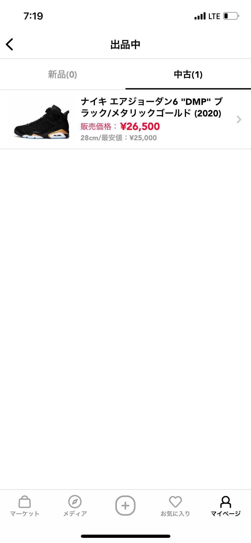 SNSで購入した箱のほんのわずかなつぶれで未使用です。
よろしくお願いします。