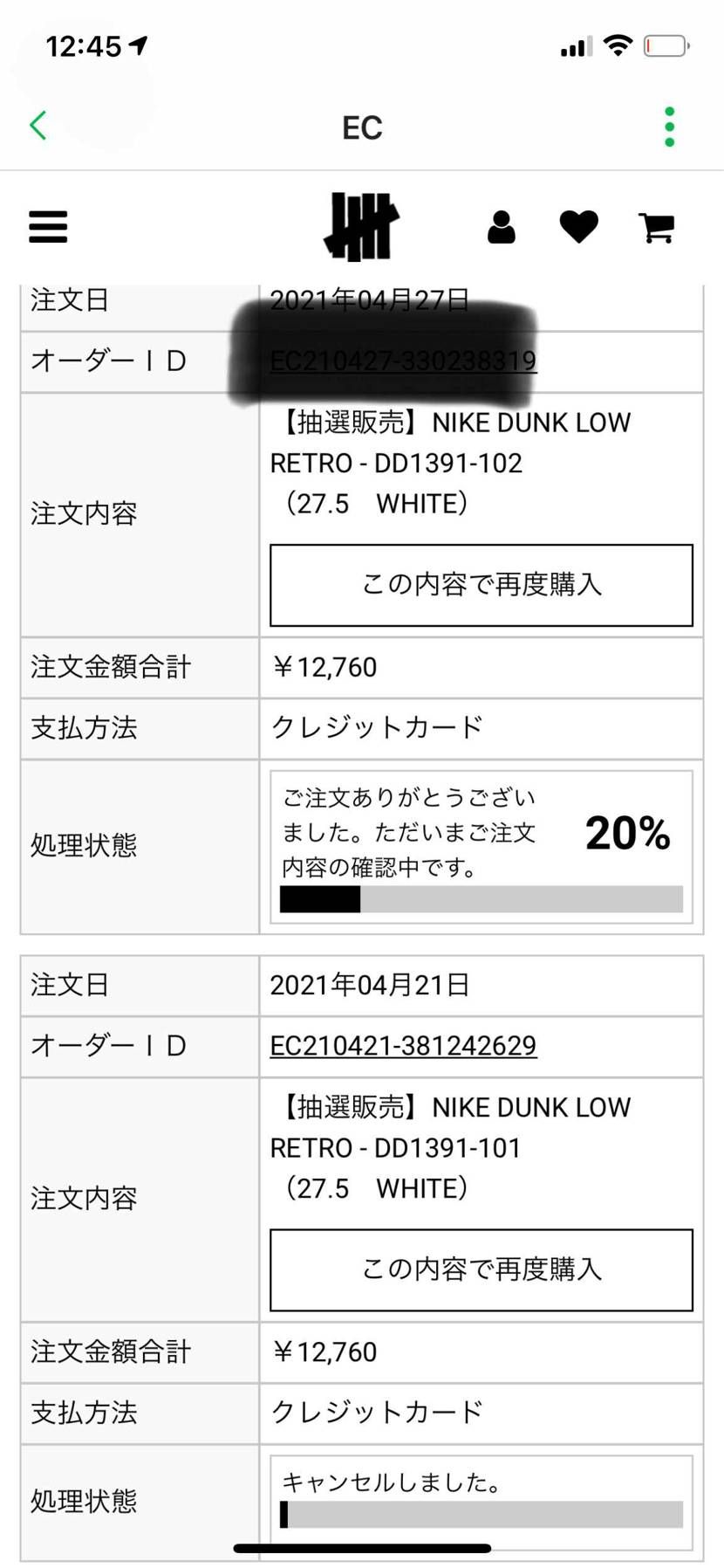 アンディの抽選で当たった事ないのですが上段はとうせんということですか？
