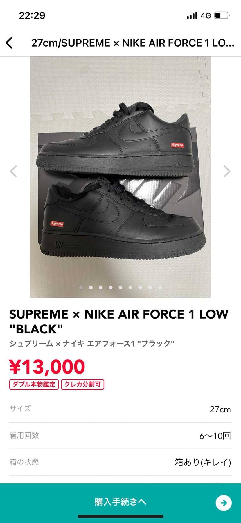 断捨離のため、中古ですがよろしくお願いしむす。