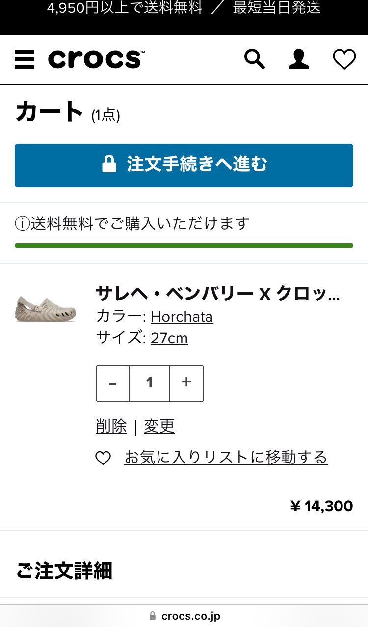 買ってみよかなー
履かないかなー
悩むなー