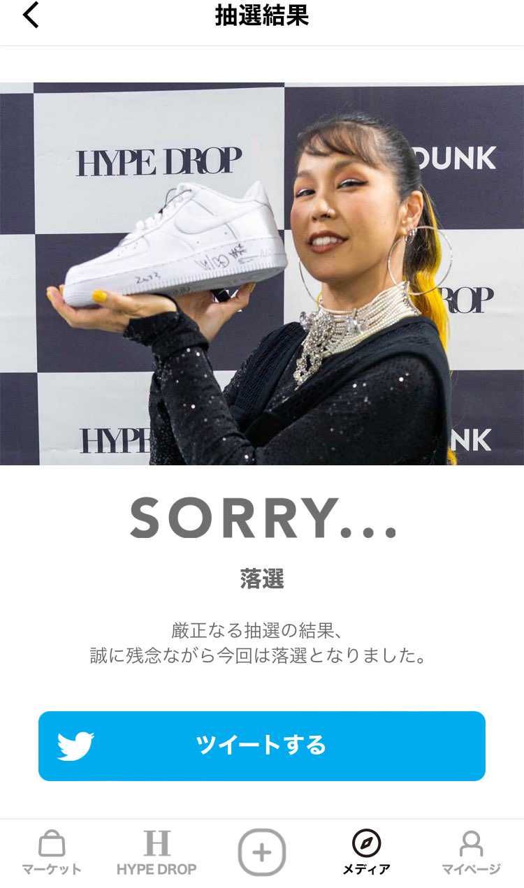 AIちゃんのサイン入りフォース欲しかったなぁ…