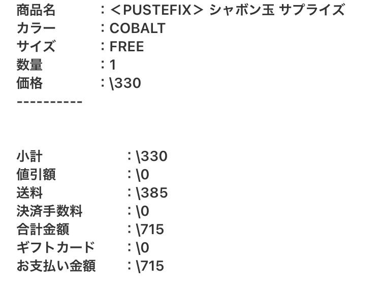 最安値？
送料の方が高いw