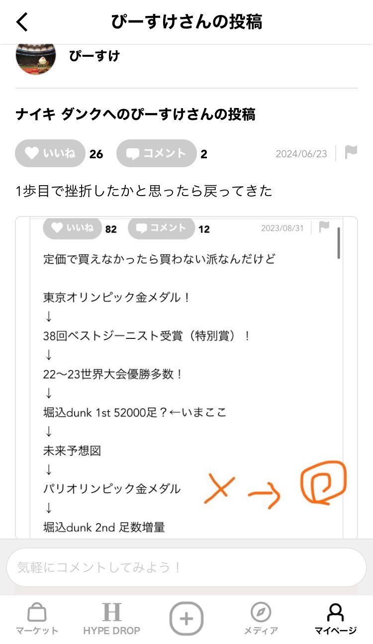 まさかの未来予想図当たってしもた…
次は堀dunk2nd発売ですね?