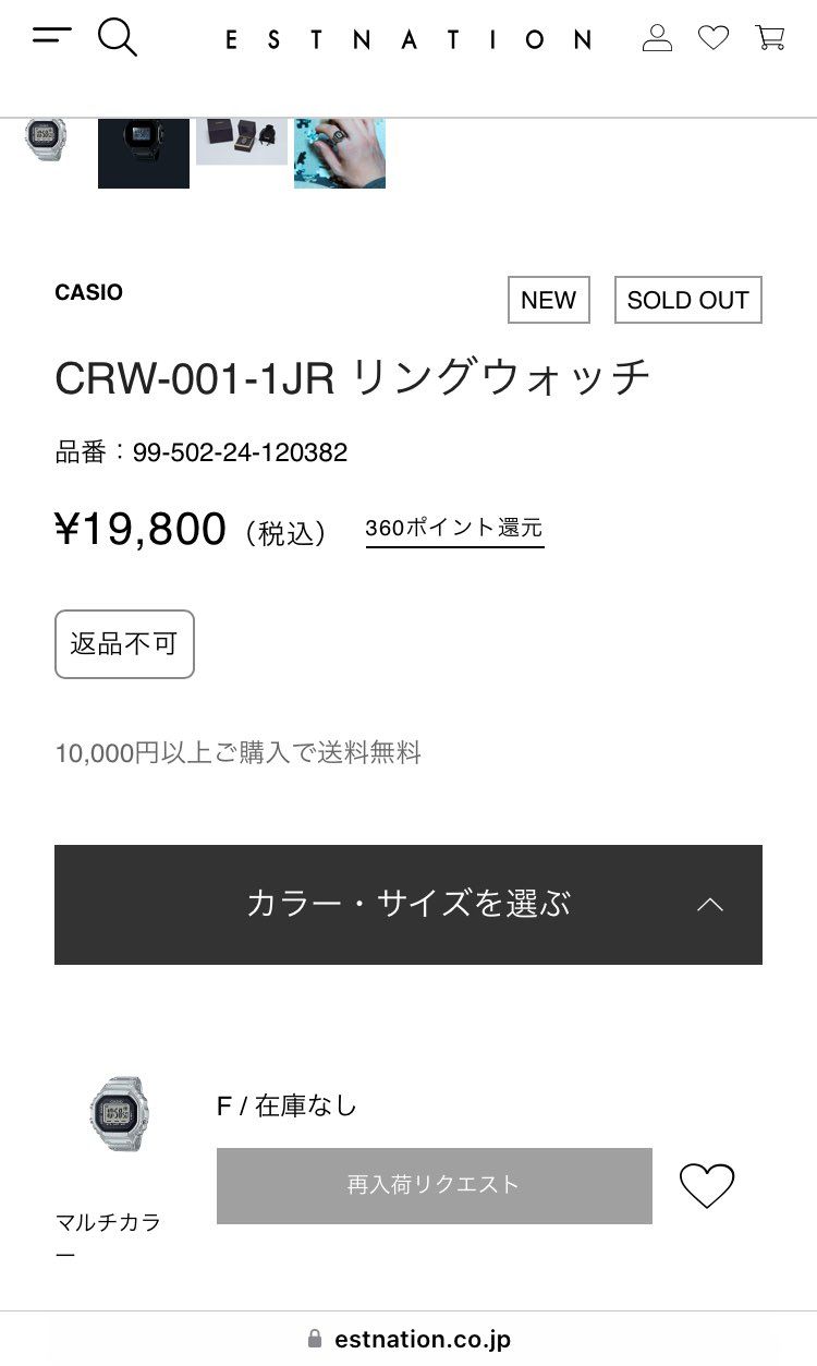 両方とも秒
0時にZOZO張ってた人が優勝でしたね
はい