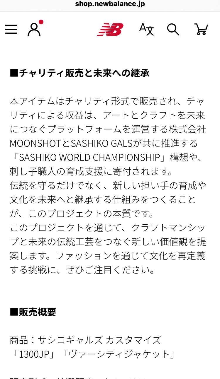 1300がこんな値段なはずないとかぼったくりとか言うてますけどチャリティなんで高