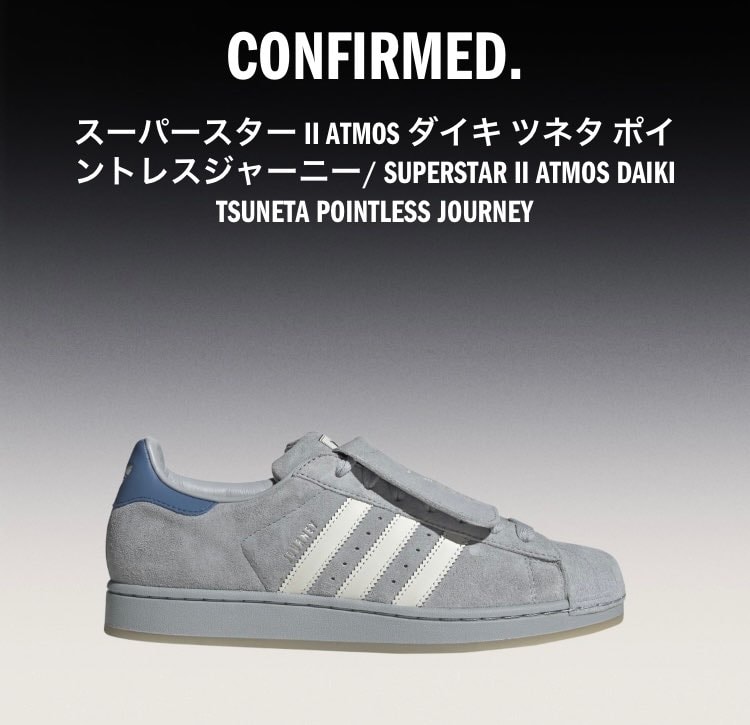 atmosはずれてConfirmedに黒の抽選結果見に行ったらグレーまだやってて