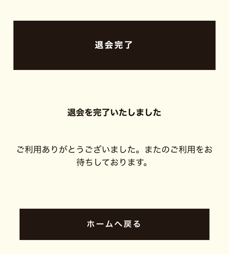 初めからほぼサイズなかったのでは？？

早速退会