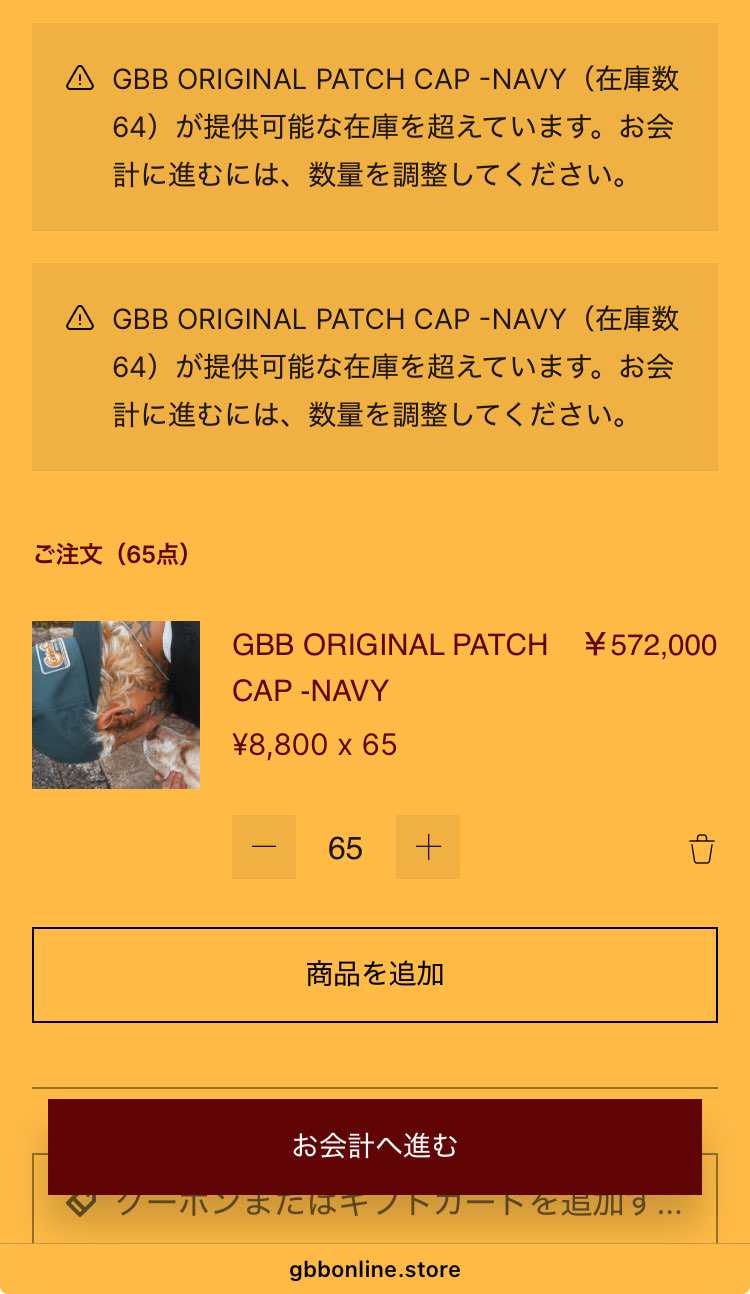 残り64です