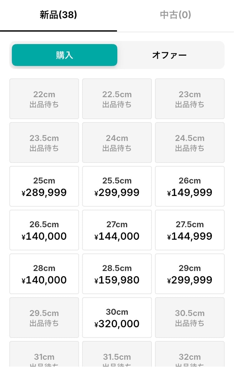 あー俺も当選報告数分で出品したかった笑
そもそも完了メールも来てないし注文履歴