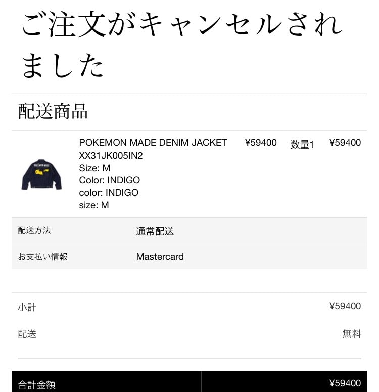 今更２つともキャンセル…
他の人も来てるみたいだし21時には帰りたかったのかな