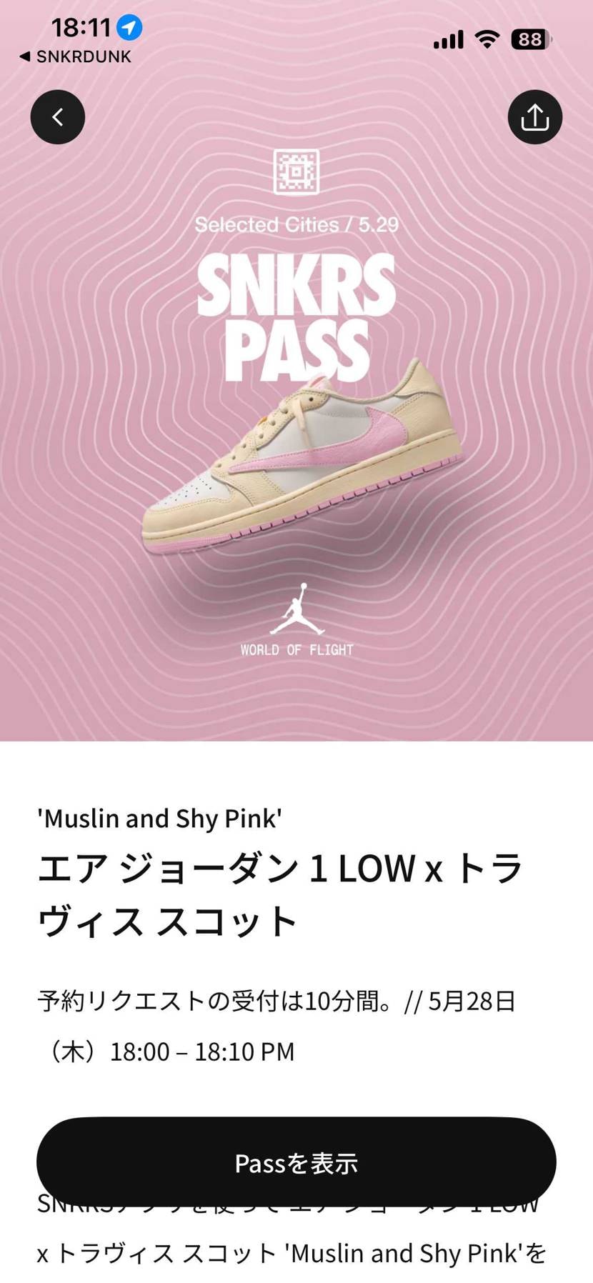 ありがとうございます😭😭