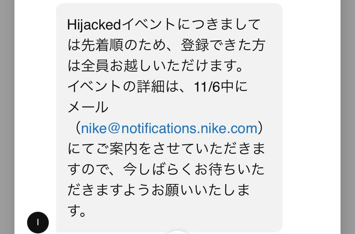 ナイキのチャットサポートに問い合わせたらこうでしたので共有しときます。😇
なお