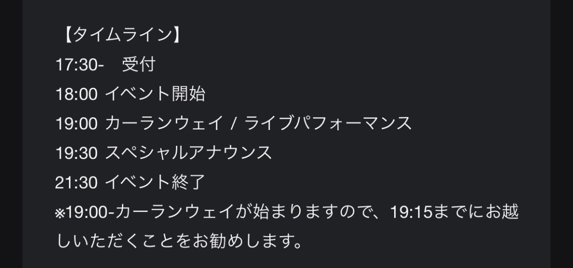 地方から行くので本当に入れるのか不安でした😇
一人ですがみんな楽しみましょう！