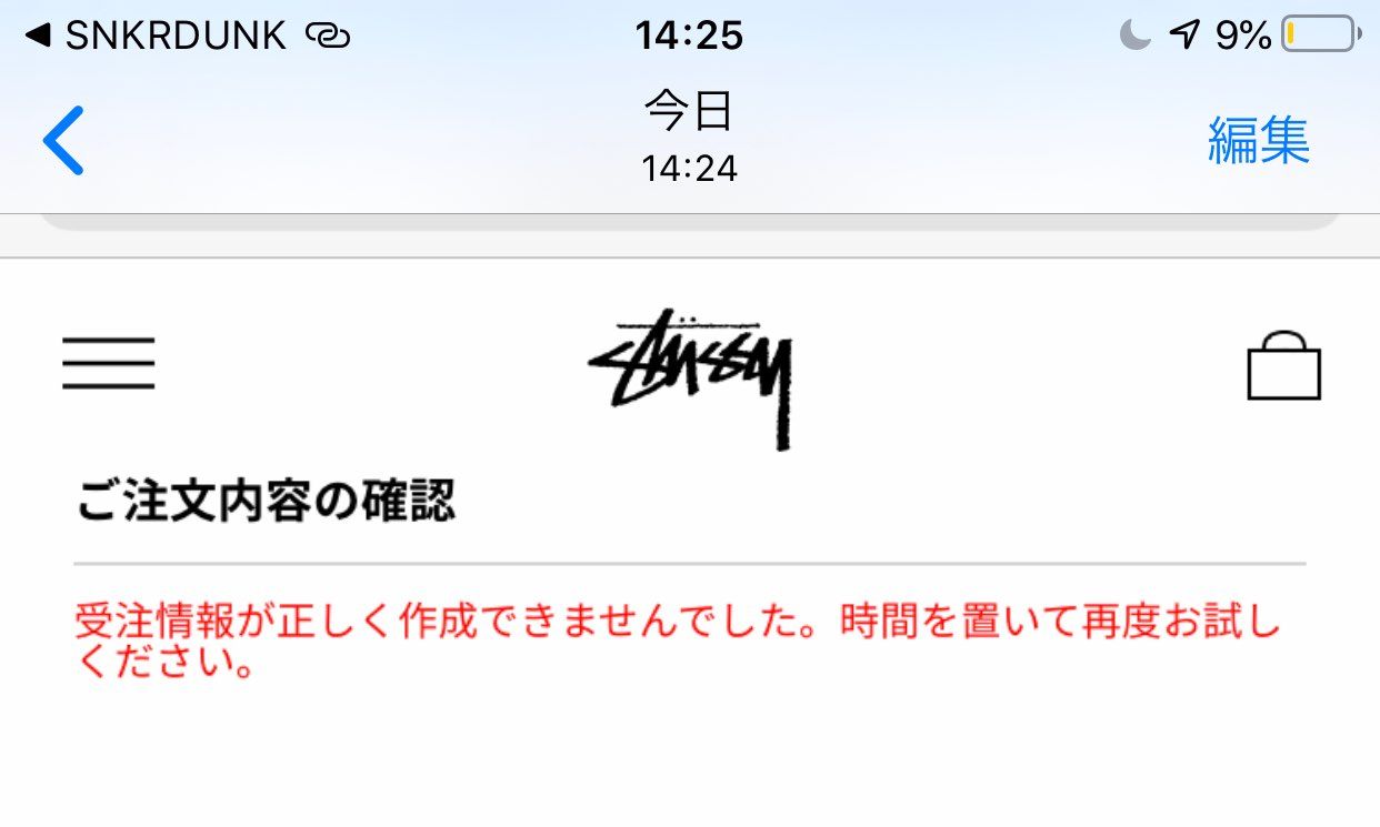 このようになる方いますか？
何が原因か分かる方いますか？