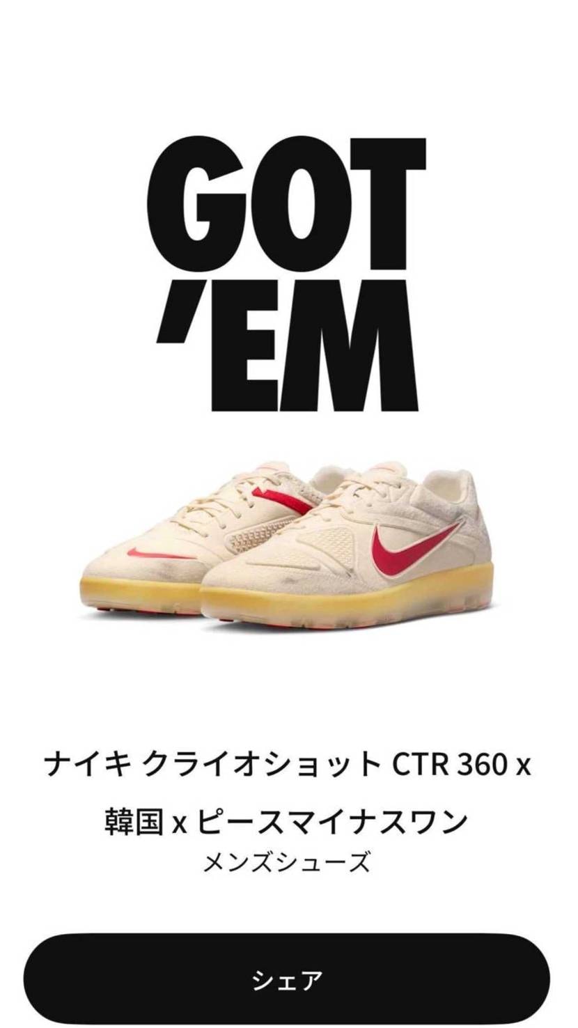 先に👞行ってよかった、アパレルはエラー連発で終了