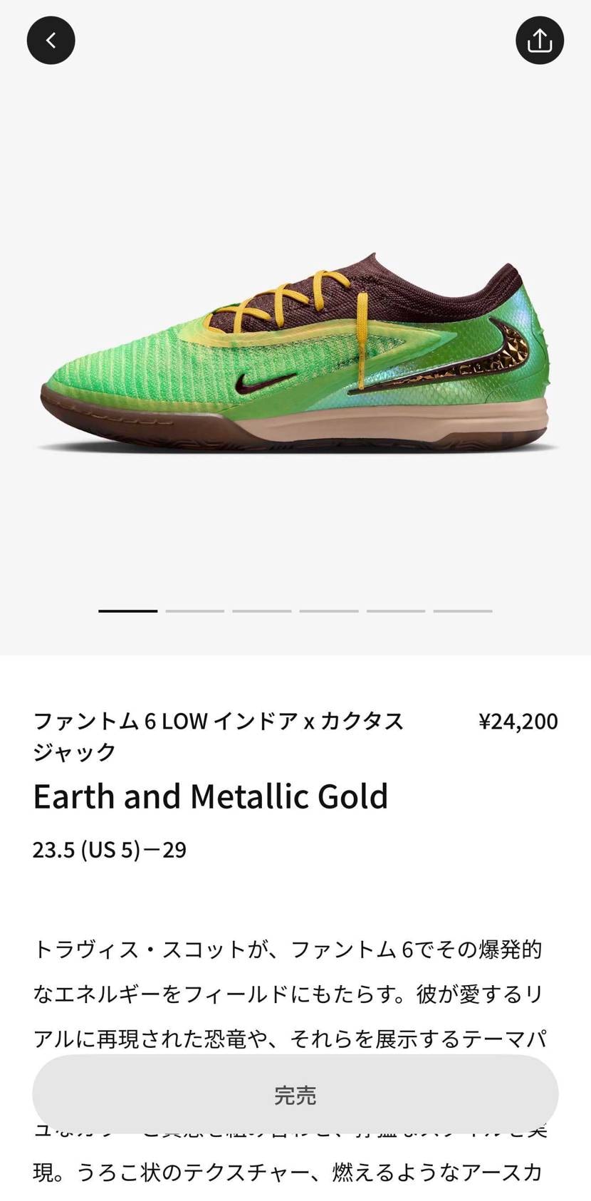 こっちも負けた😭