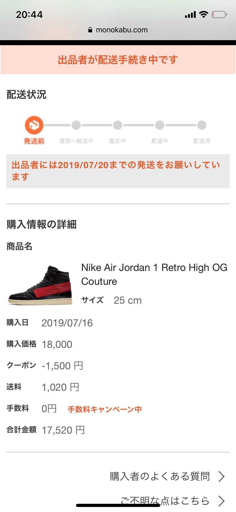 こりゃ
キャンセルだな。


他に欲しいスニーカーあるから、そっち買おっ