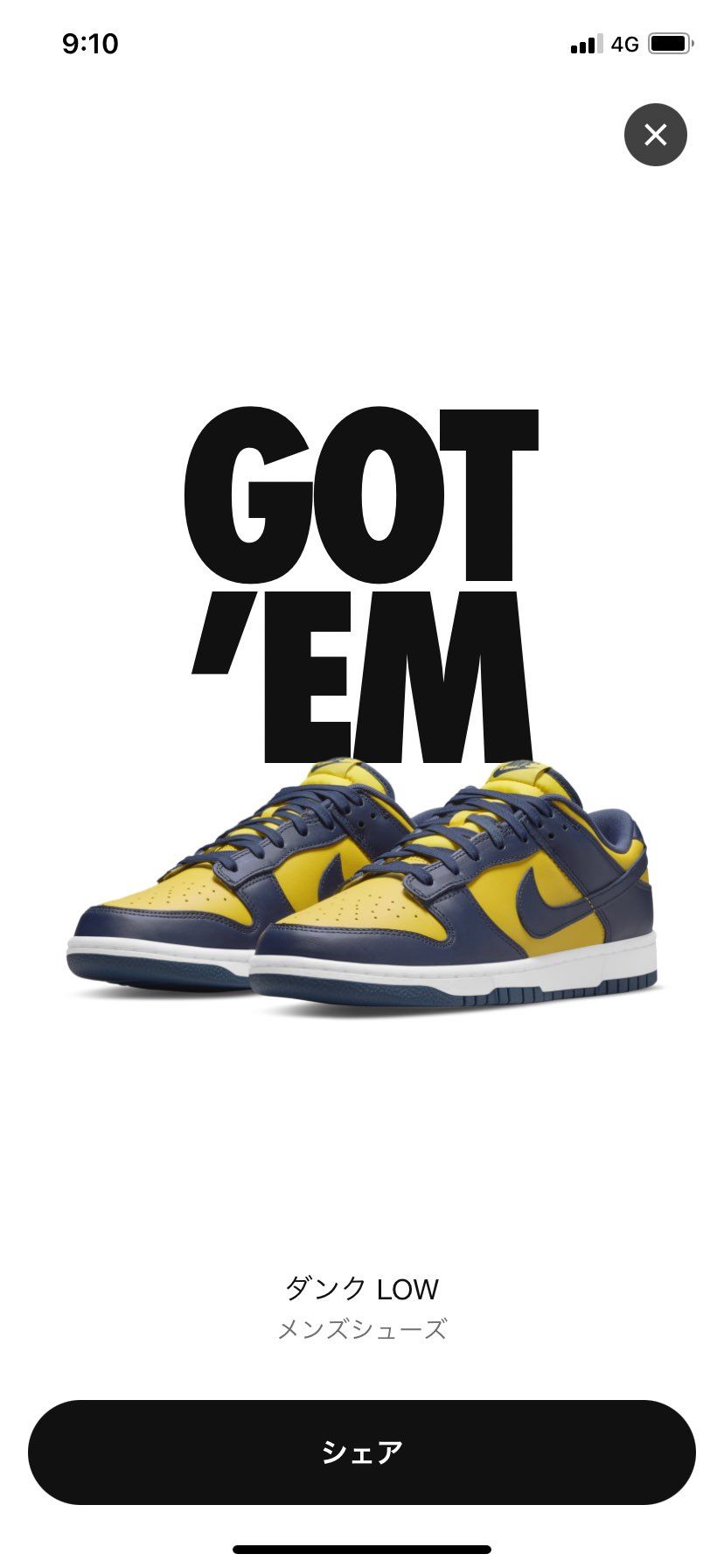 毎回、当たらないので根気よく狙ってマジ良かったです😂