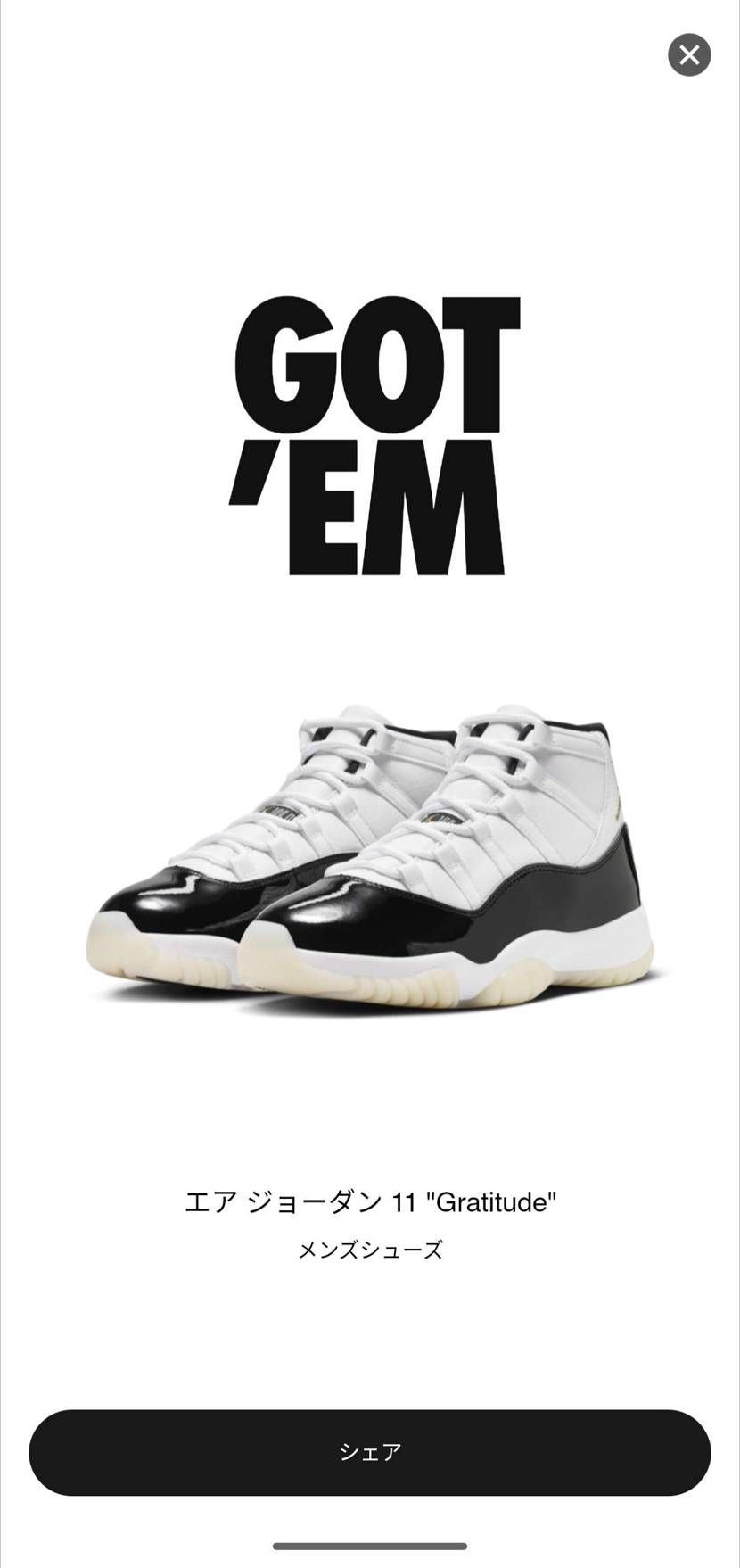 ありがたやぁ🤤