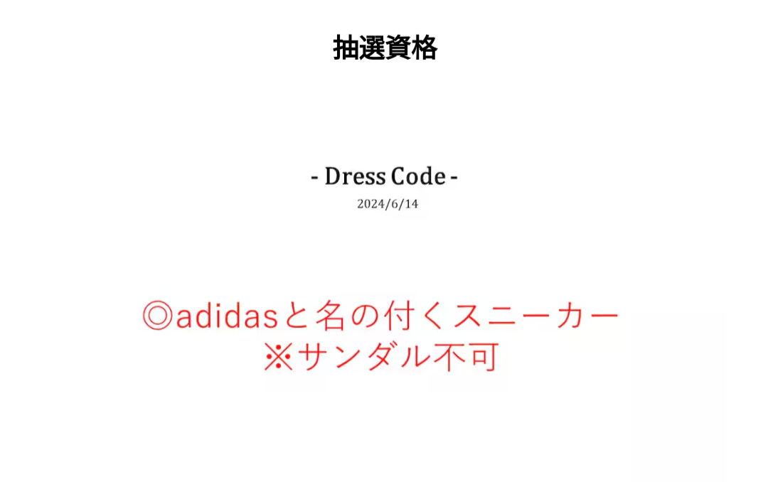 adidasって名前のスニーカーあるの？🙄
adidasのスニーカーって書けば