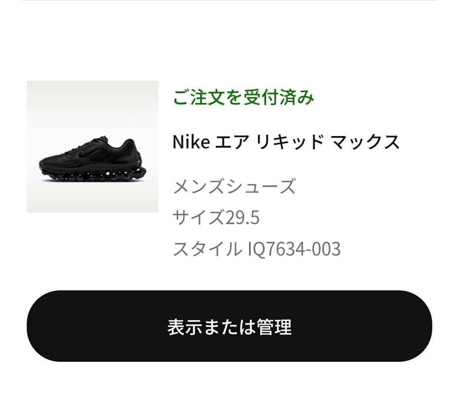 マイサイ厳しすぎ🙄