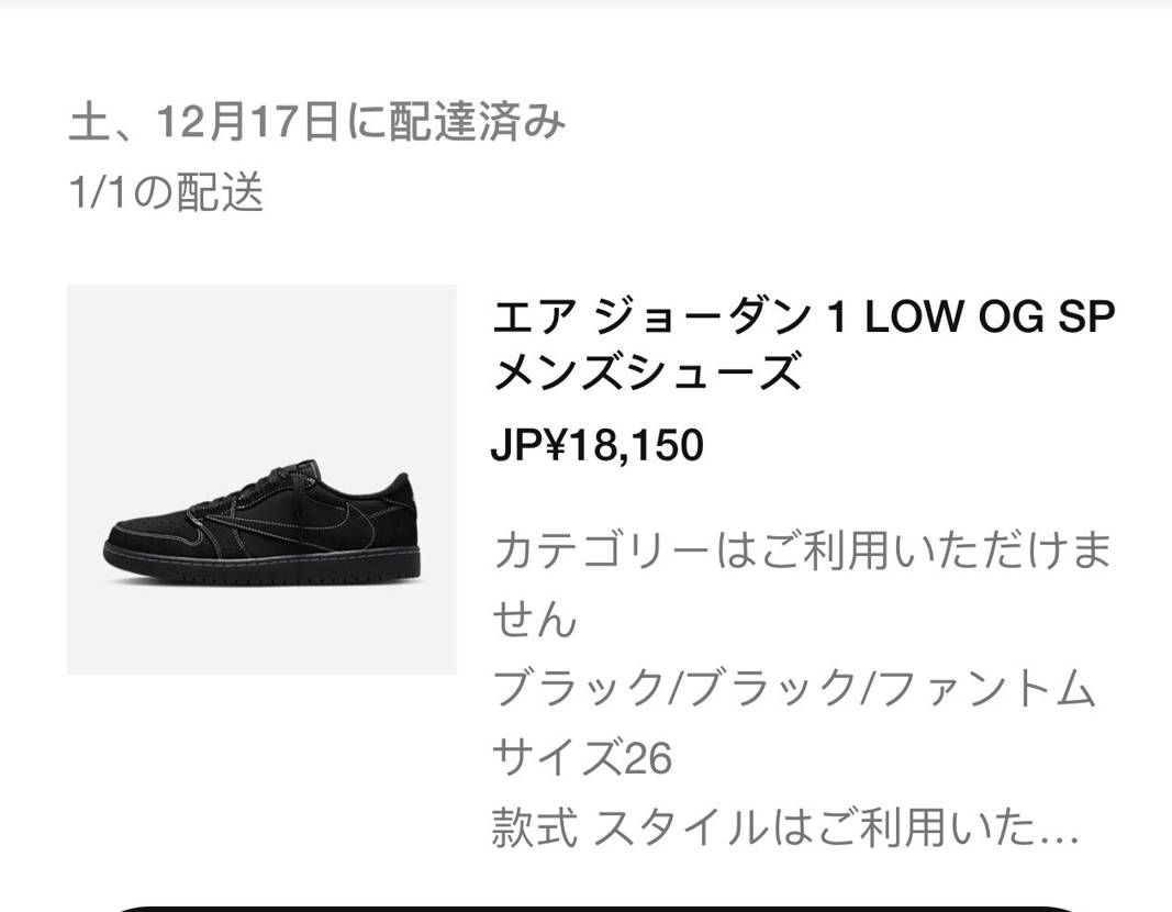 エア ジョーダン1 LOW×Travis Scott Bla