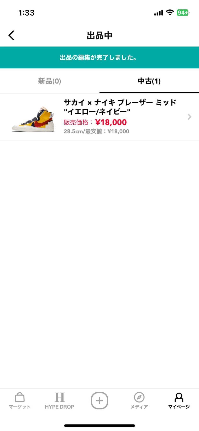 28.5 美品
出品しました