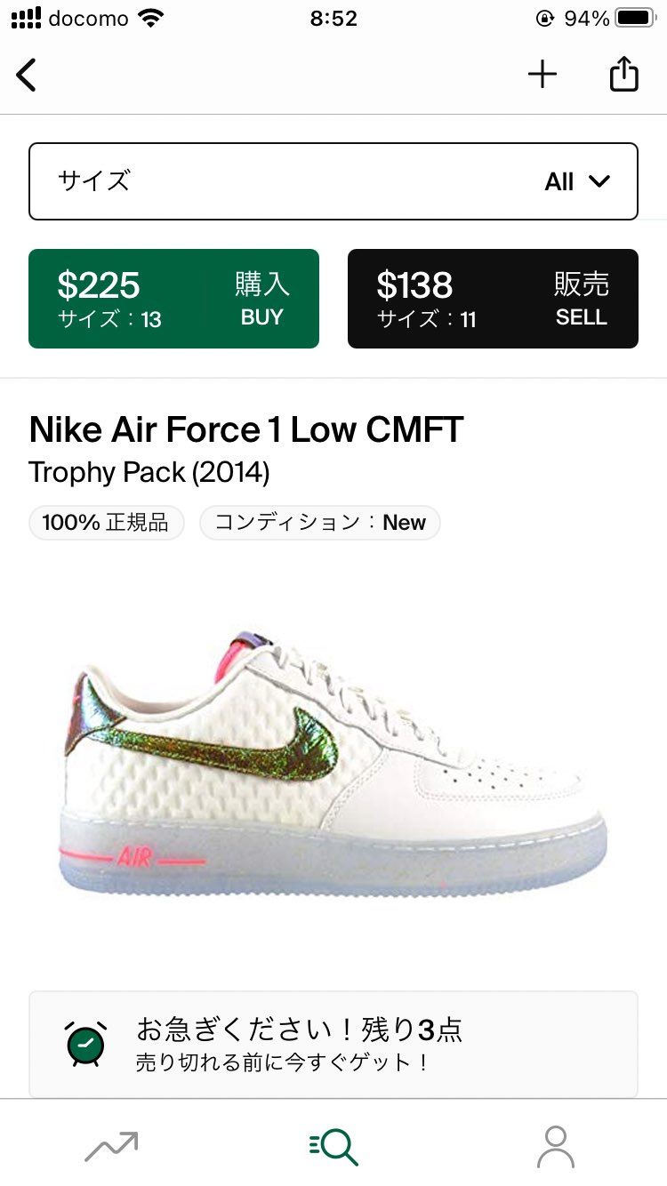 このスニーカーの27cmがめちゃくちゃ欲しいのですが、売ってもいいよという方いま