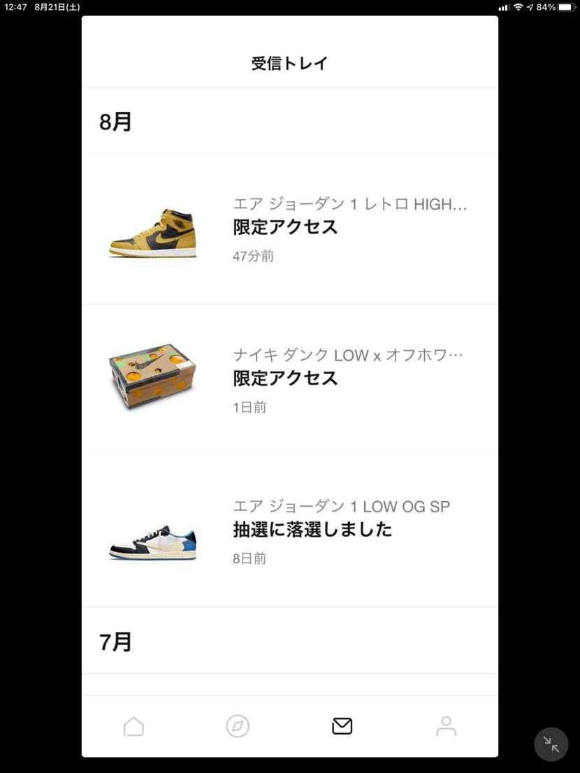 ２日連続して限定ですかい🙂