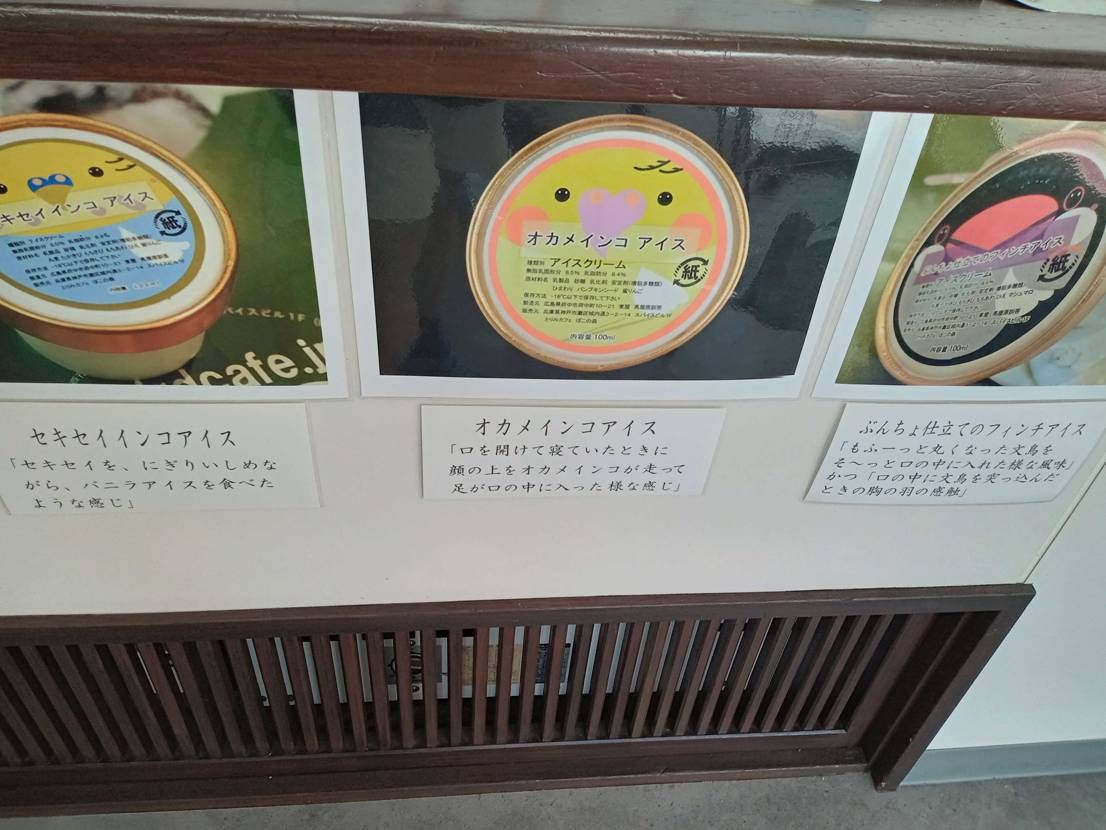 夜勤明けなんですけど昼間寝るのもったいないので
アイスでも