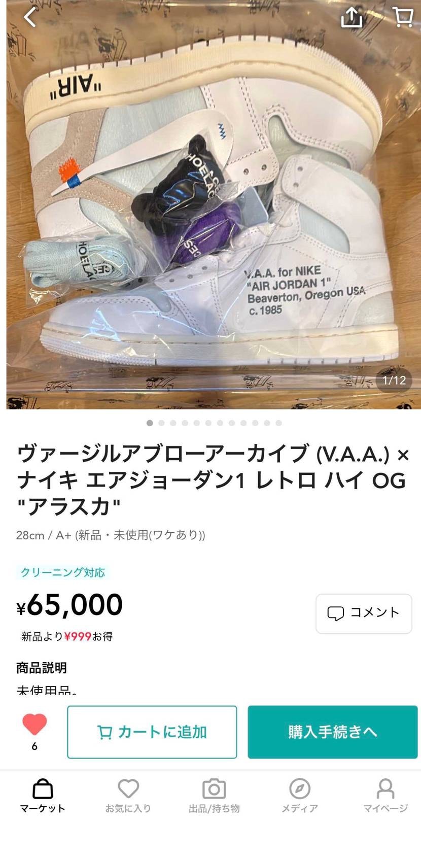 BOXにダメージがある為
28センチ最安で出品してます。

黒タグ付きです