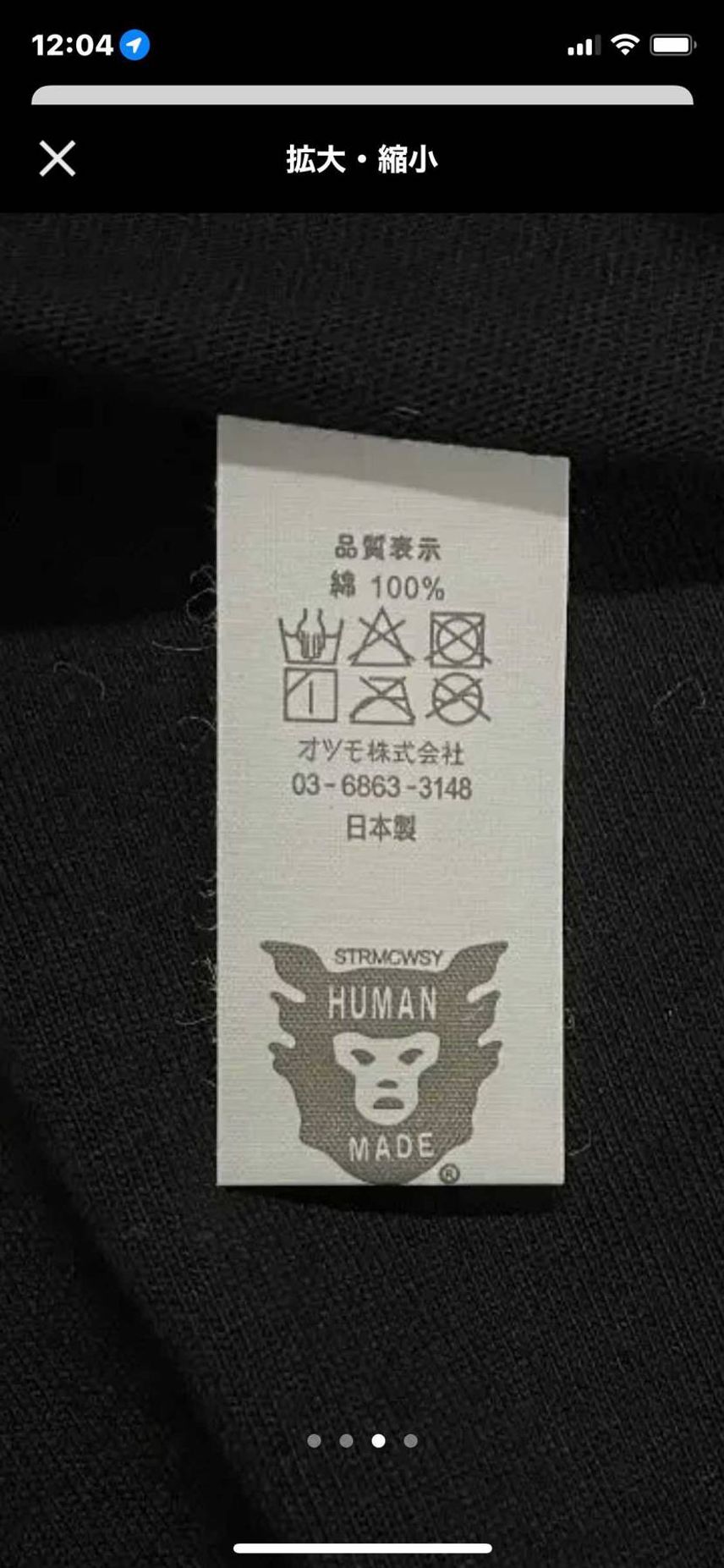 メルカリでガルドンとヒューマンメイドのコラボTを5500円っていう破格で見つけた