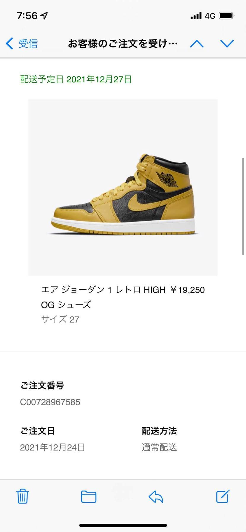 悩んだ結果2足目👍