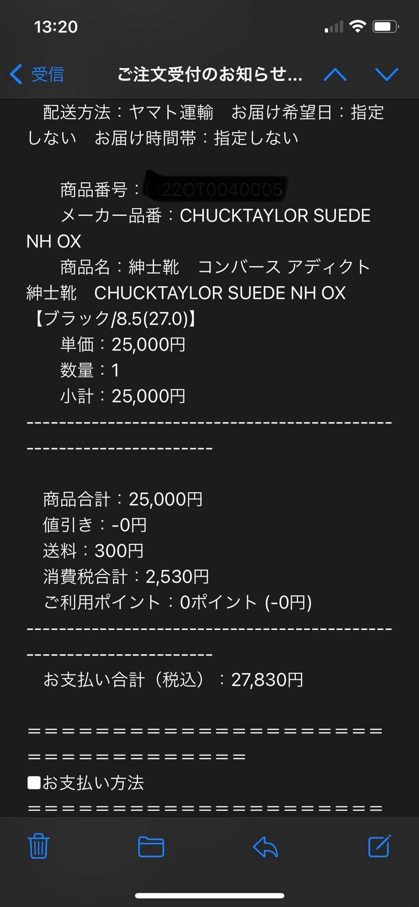 ここでは全然あがってないようですが、27と27.5買えました
