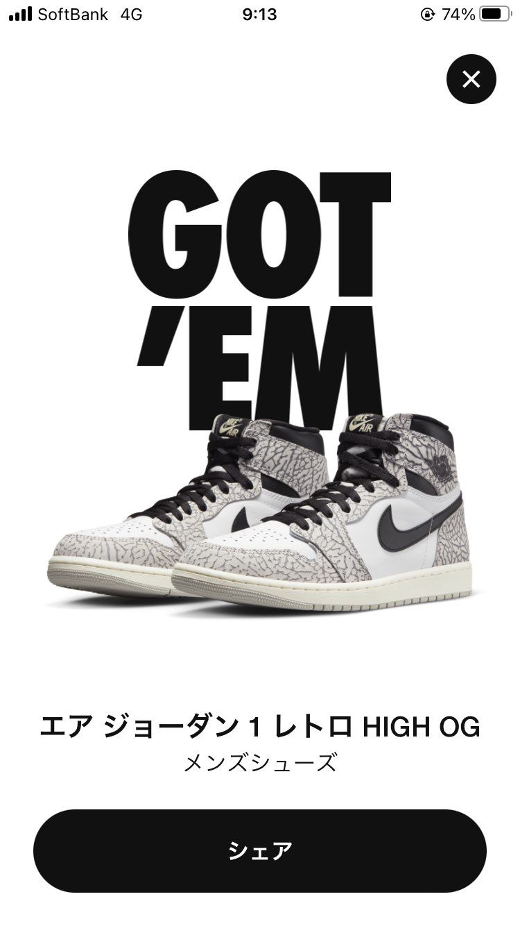 当たってしまった😂
あんまり人気ないのかな？？