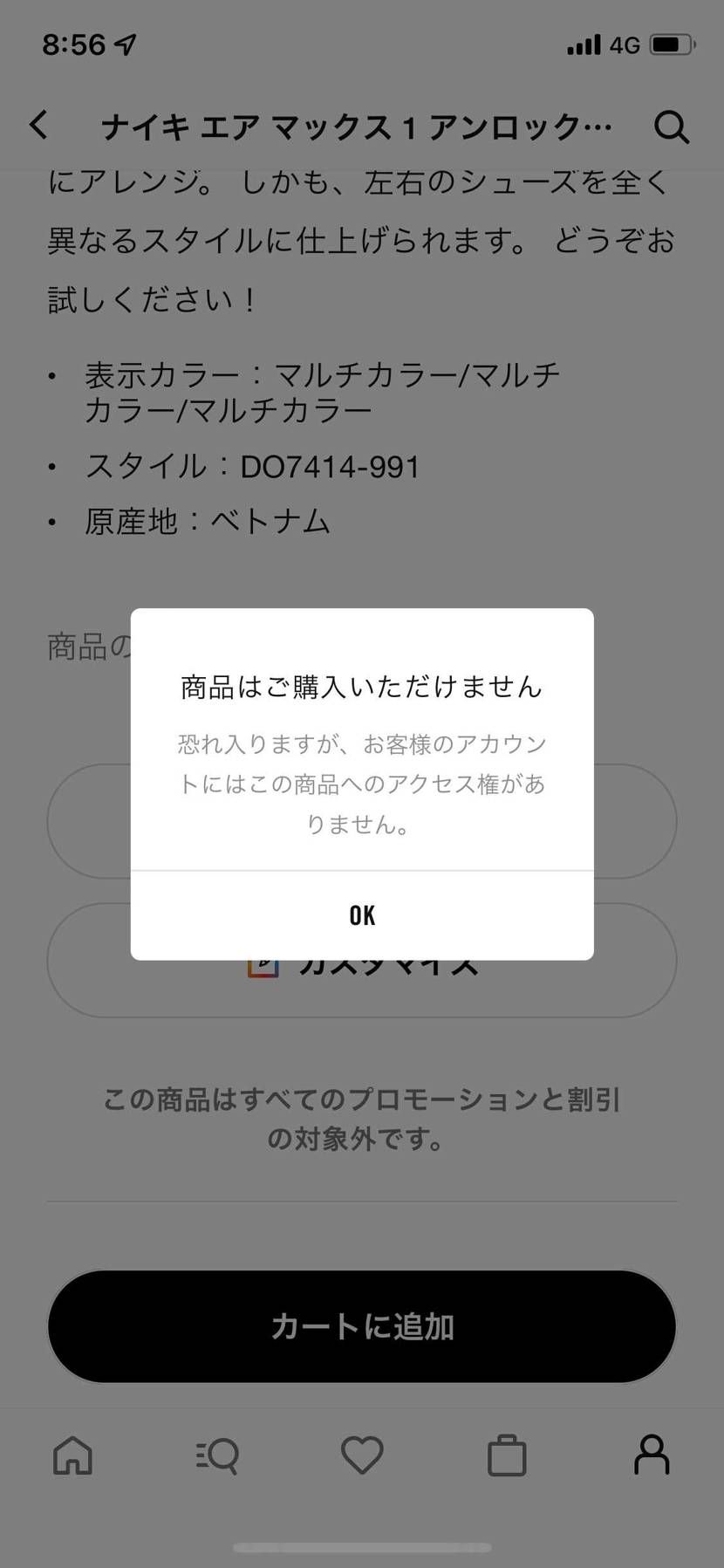 これきて初期エレファントから少しカスタムしてカート入れたから