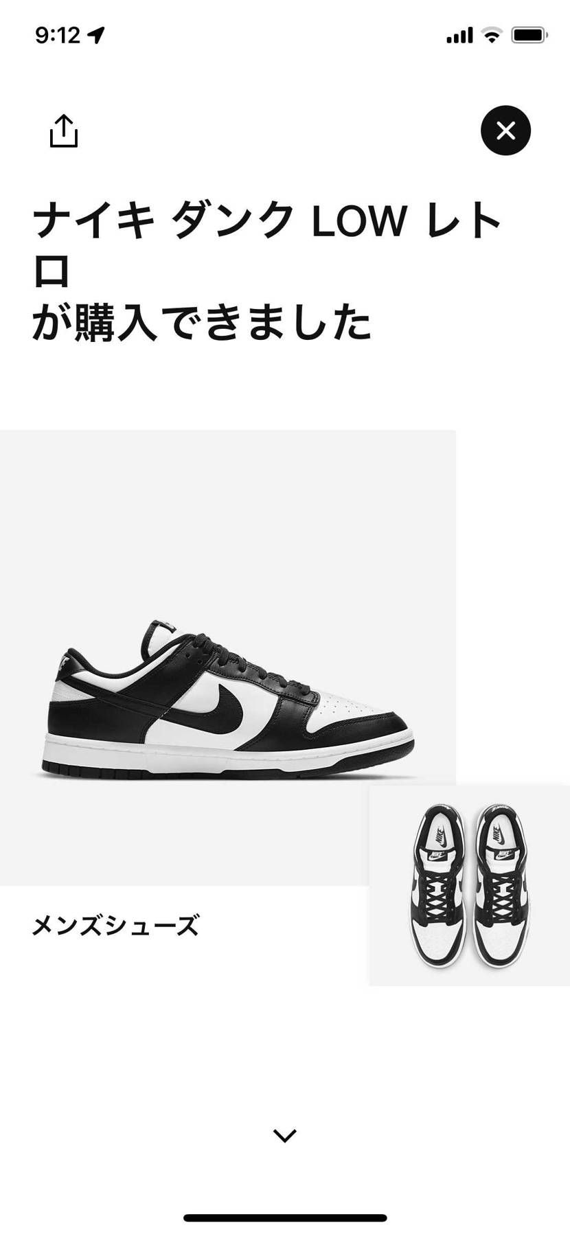 おぉー
comで久しぶりにおめでとう降りてきたの見たw
AJ1もゴッテムして