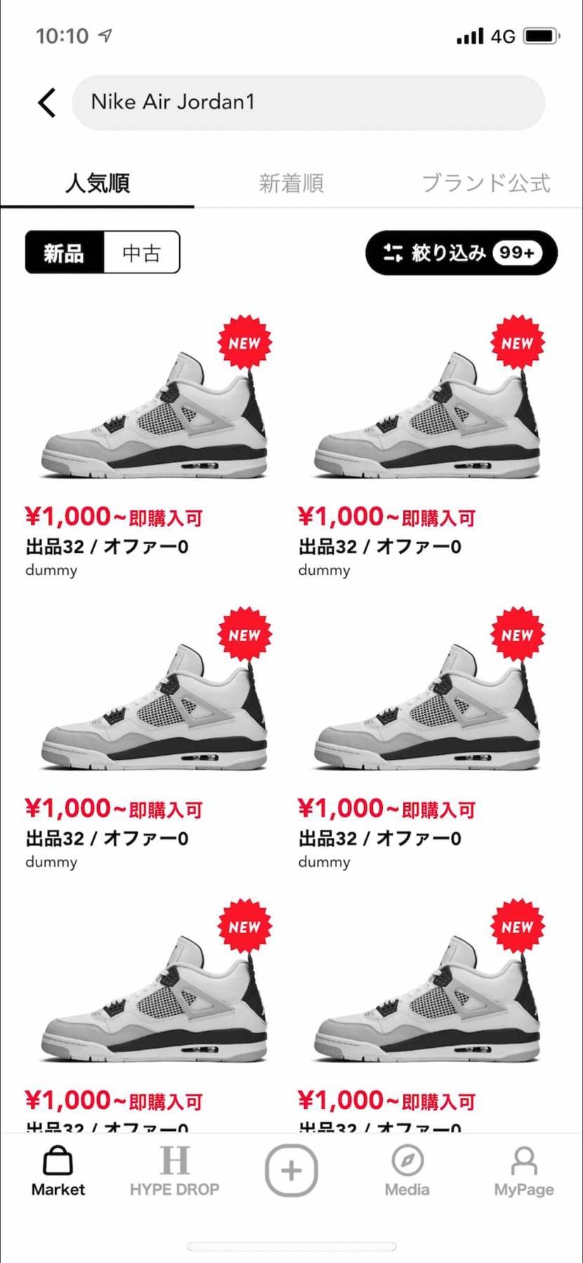 検索するとこうなってるけど。。。バグ？ アプリ消して再ダウンロードした方がいい？