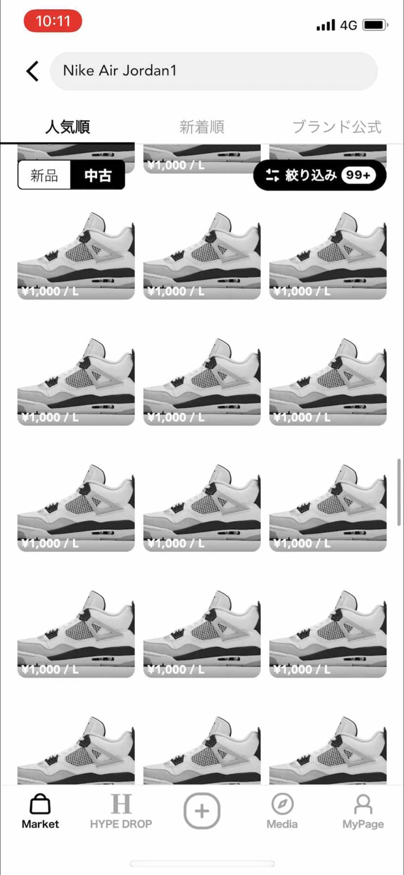 検索するとこうなってるけど。。。バグ？ アプリ消して再ダウン