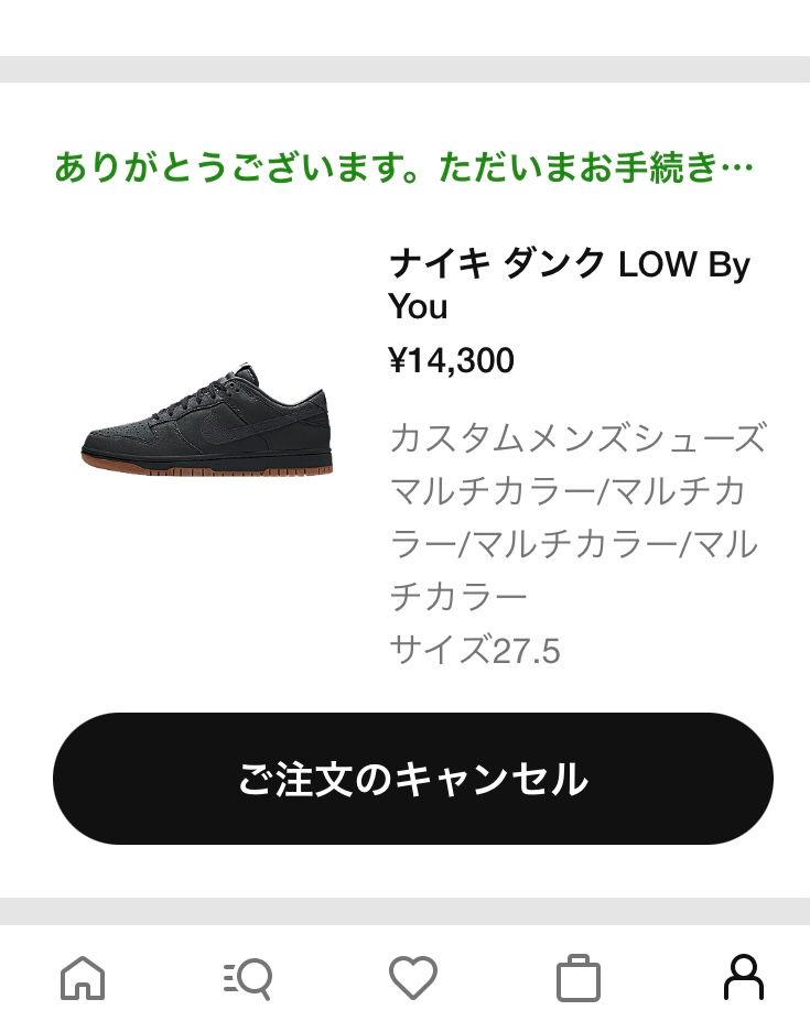 ８時00分20秒在庫切れ、ダメもとで8時3分に再度アクセスしたらカートに入れるこ