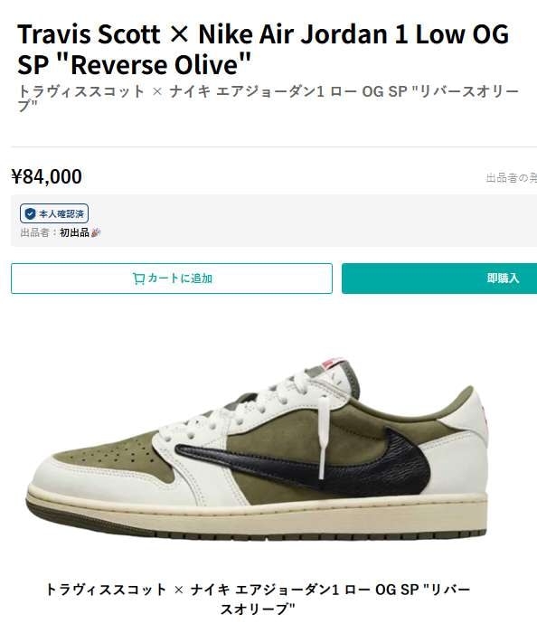 エア ジョーダン 1 LOW OG SP
サイズ24 (US 6)
DM78