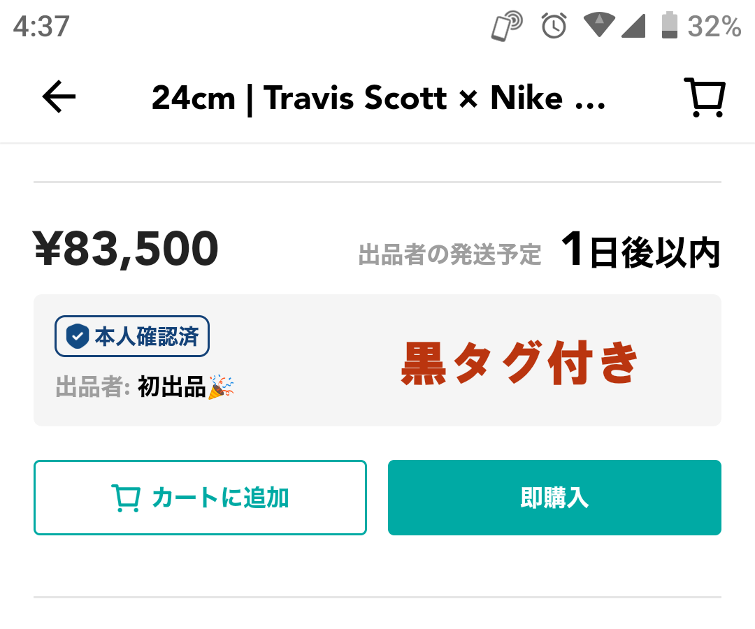 エア ジョーダン 1 LOW OG SP
サイズ24 (US 6)
DM78