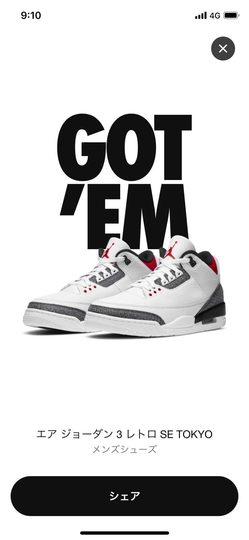 槍ー、カタカナget