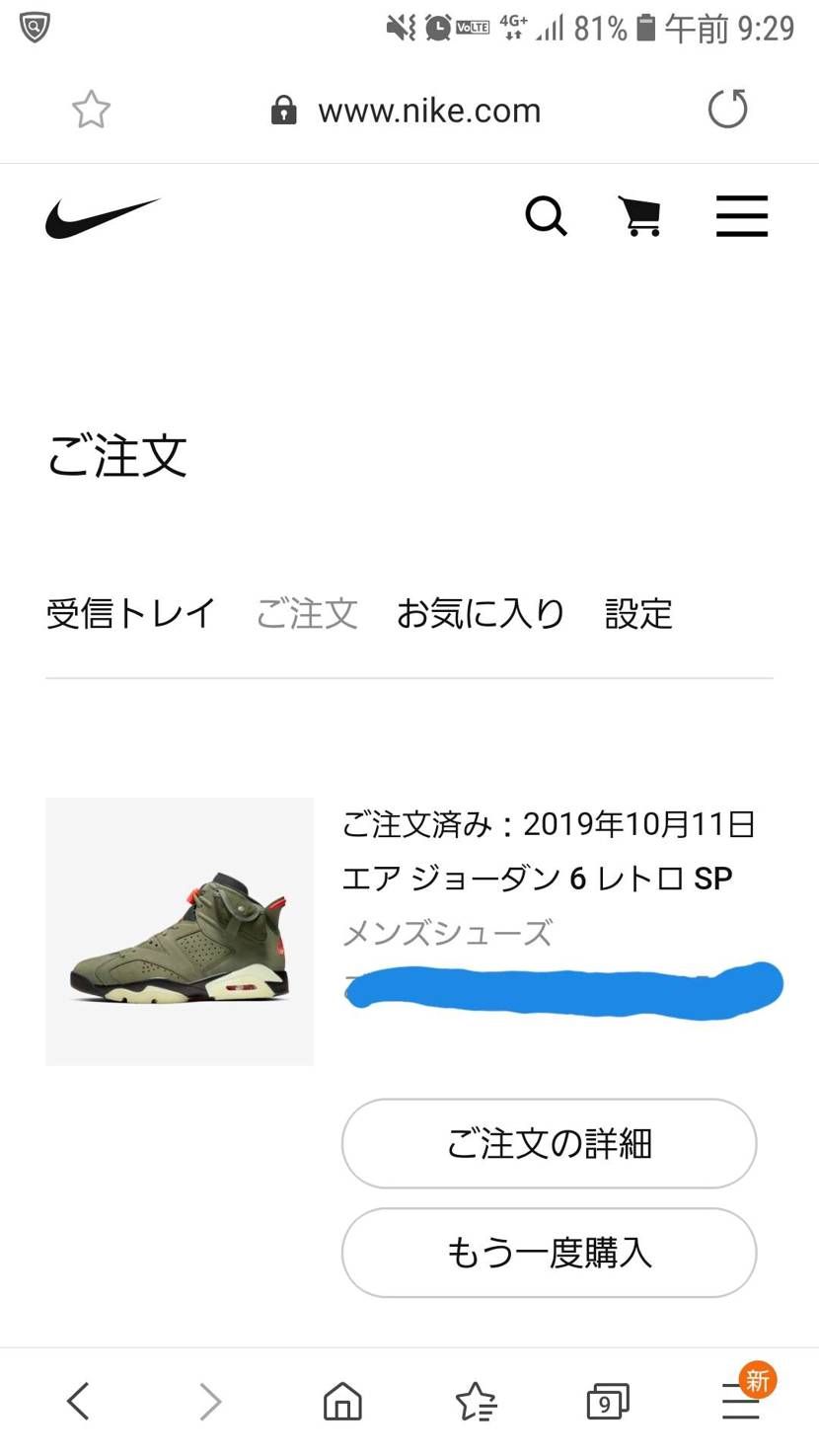 NIKE様　ありがとうございました！
ローに続いてGET
でもスニーカーズの購入
