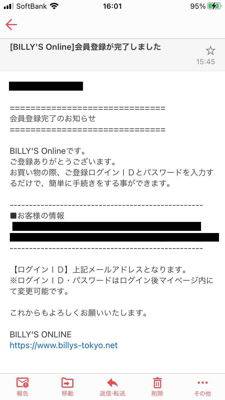 よっしゃー！！！
ビーリーズきたー！！
5時間掛けて会員登録完了したぜー！