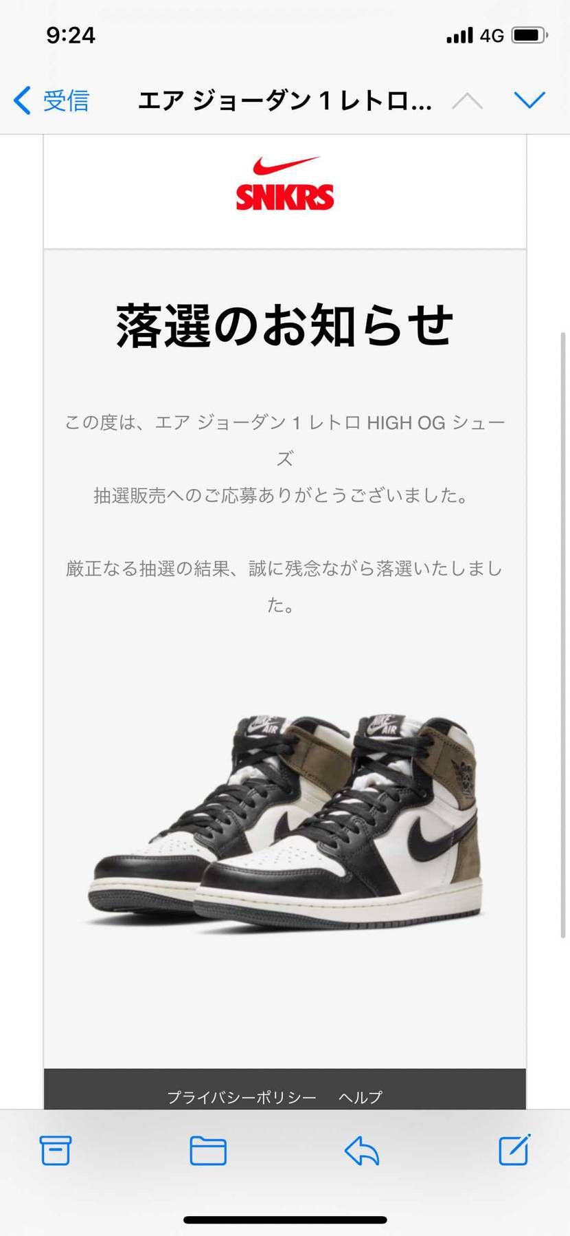 毎度！これはパラノイズの伏線。
俺の気持ちはブレない…


NIKE…ふ