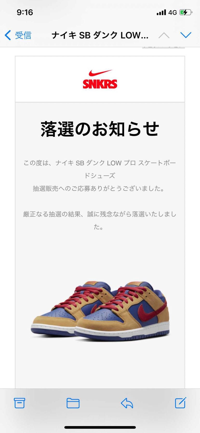 今日NIKEさん仕事早いやん
安定の…